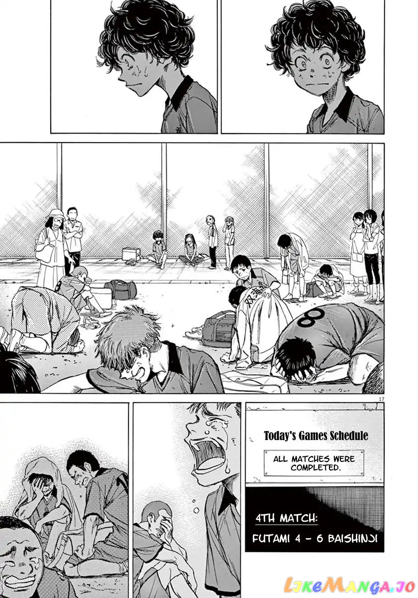 Ao Ashi, Chapter 1 image 20